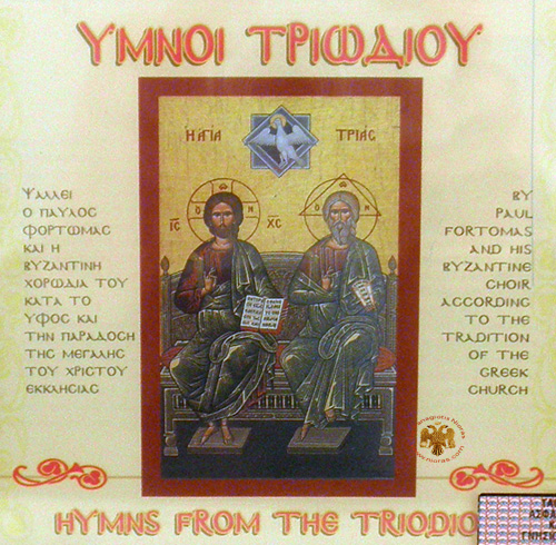 Hymns From The Triodio A' - Fortomas